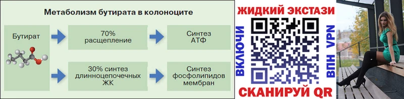 Купить где  Омск  Бутират оксибутират 