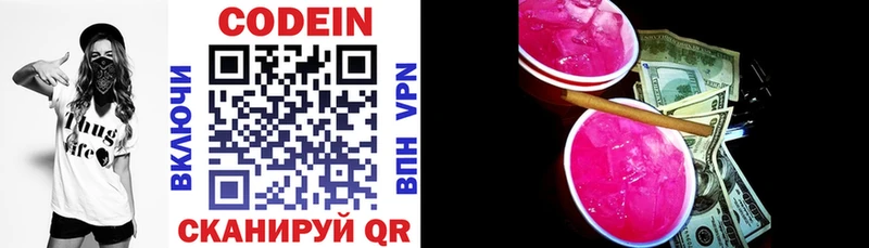 Купить  Омск  Кодеиновый сироп Lean напиток Lean (лин) 