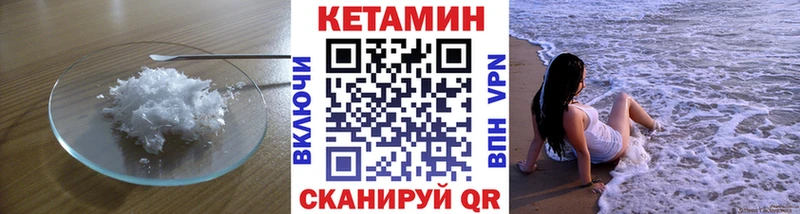 Кетамин VHQ  Купить где  Омск 