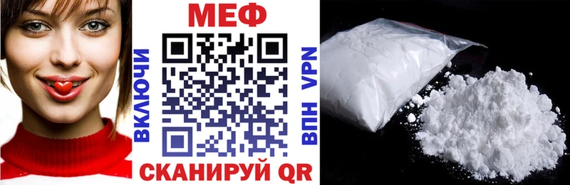 Купить  Омск  МЕФ VHQ 