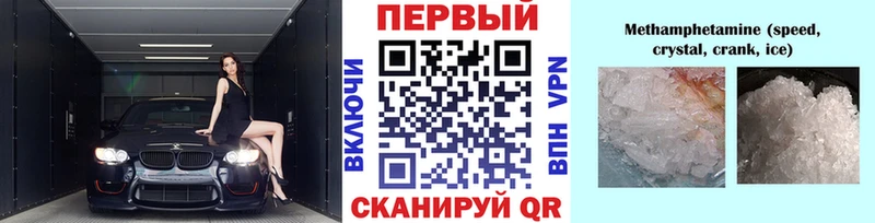 Метамфетамин пудра  Купить где  Омск 