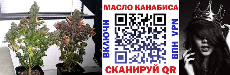 ТГК жижа  Купить закладки  Омск 